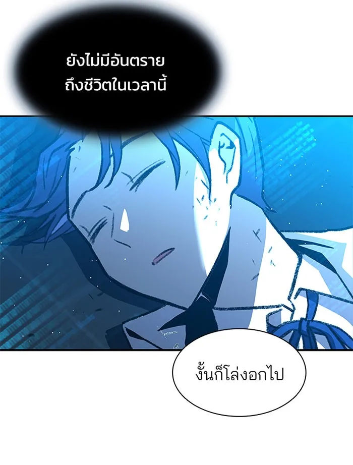 Villain to Kill ตอนที่ 17 หน้า 44