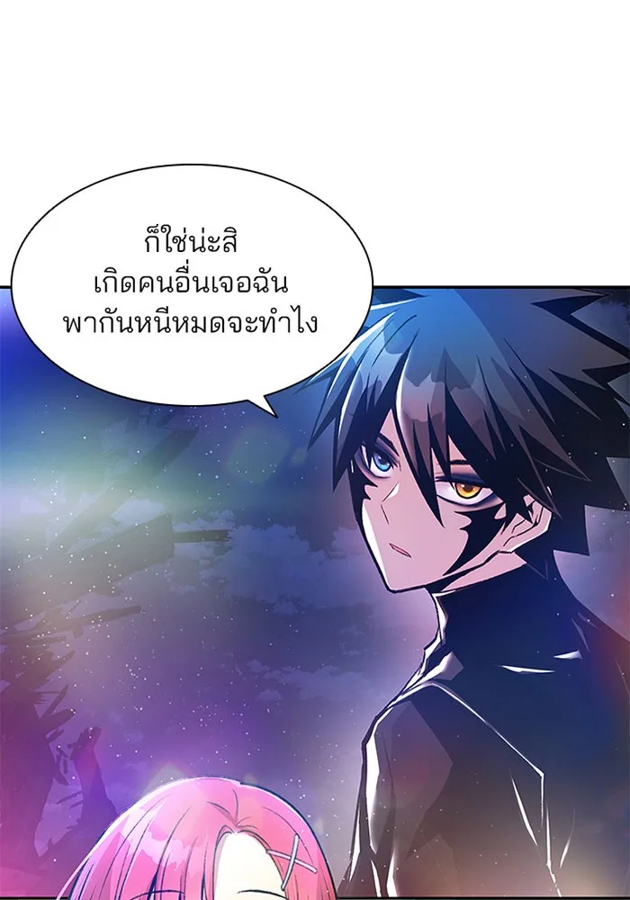 Villain to Kill ตอนที่ 17 หน้า 51