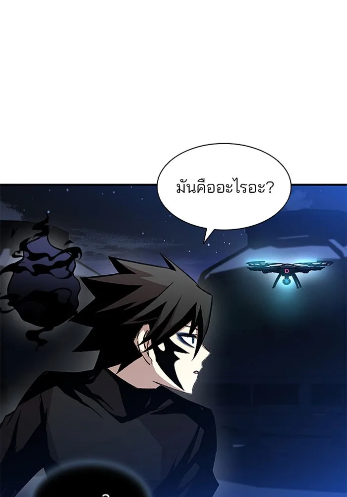 Villain to Kill ตอนที่ 17 หน้า 65