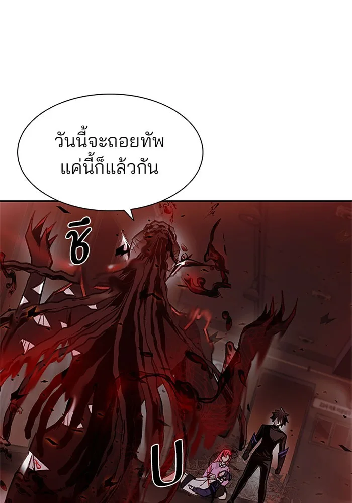 Villain to Kill ตอนที่ 17 หน้า 7