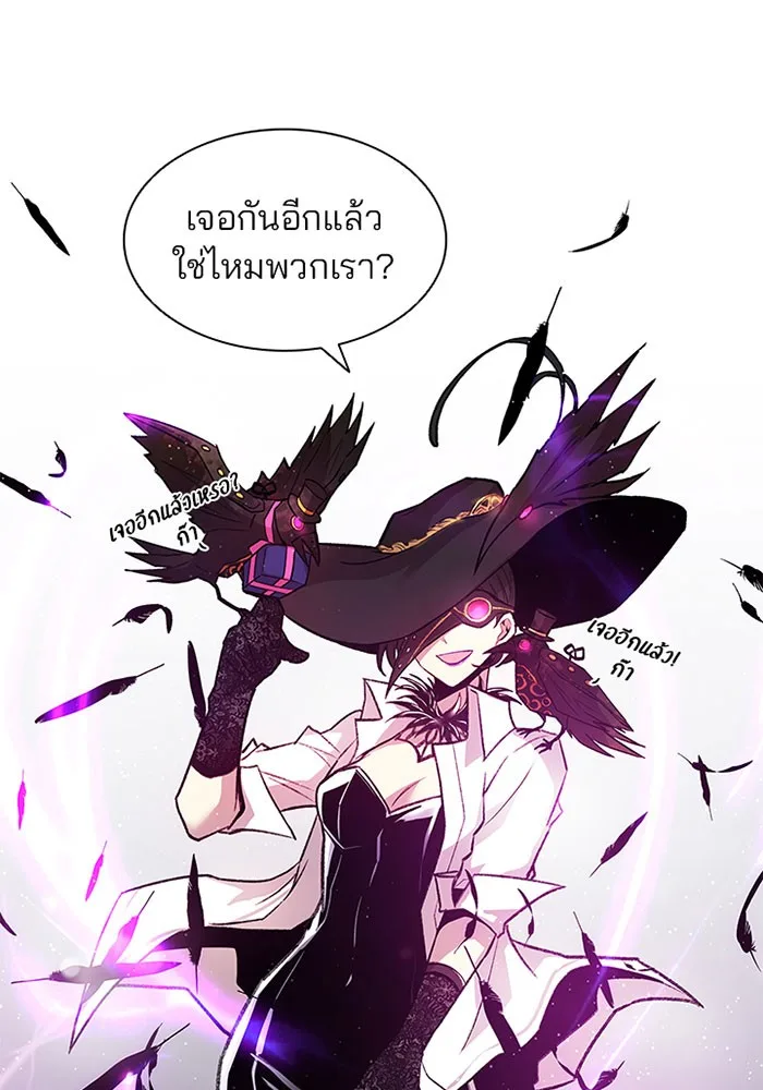 Villain to Kill ตอนที่ 17 หน้า 71