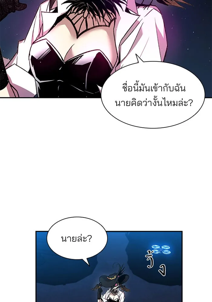Villain to Kill ตอนที่ 17 หน้า 79