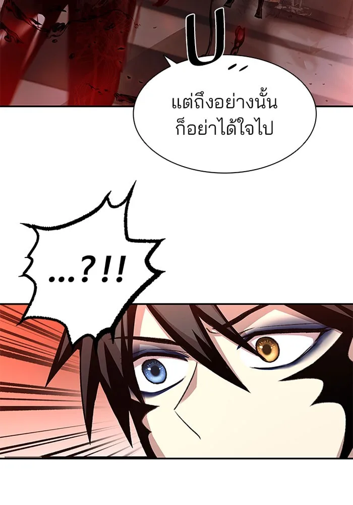 Villain to Kill ตอนที่ 17 หน้า 8