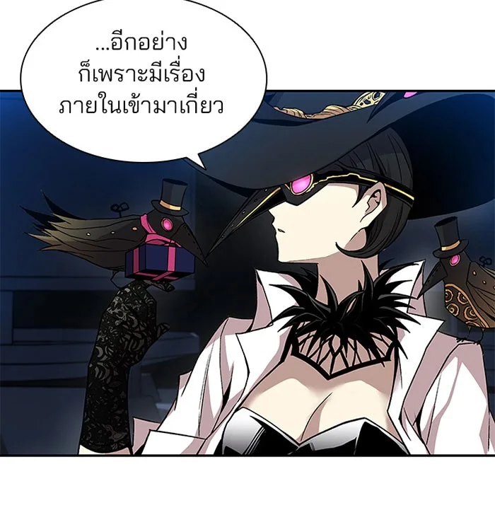 Villain to Kill ตอนที่ 17 หน้า 88