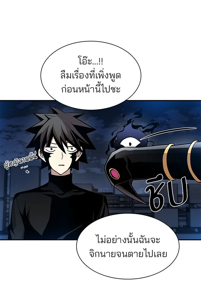 Villain to Kill ตอนที่ 17 หน้า 89