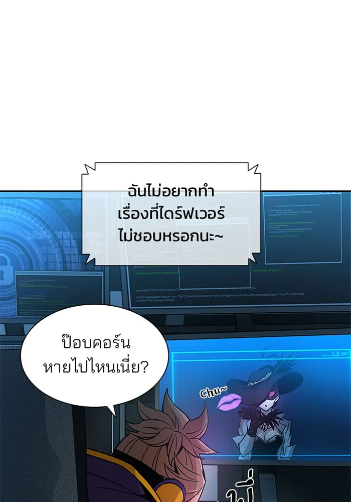 Villain to Kill ตอนที่ 17 หน้า 90