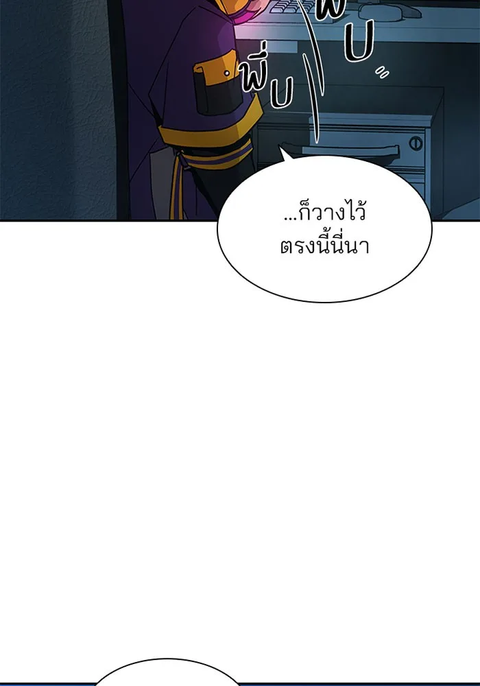 Villain to Kill ตอนที่ 17 หน้า 91