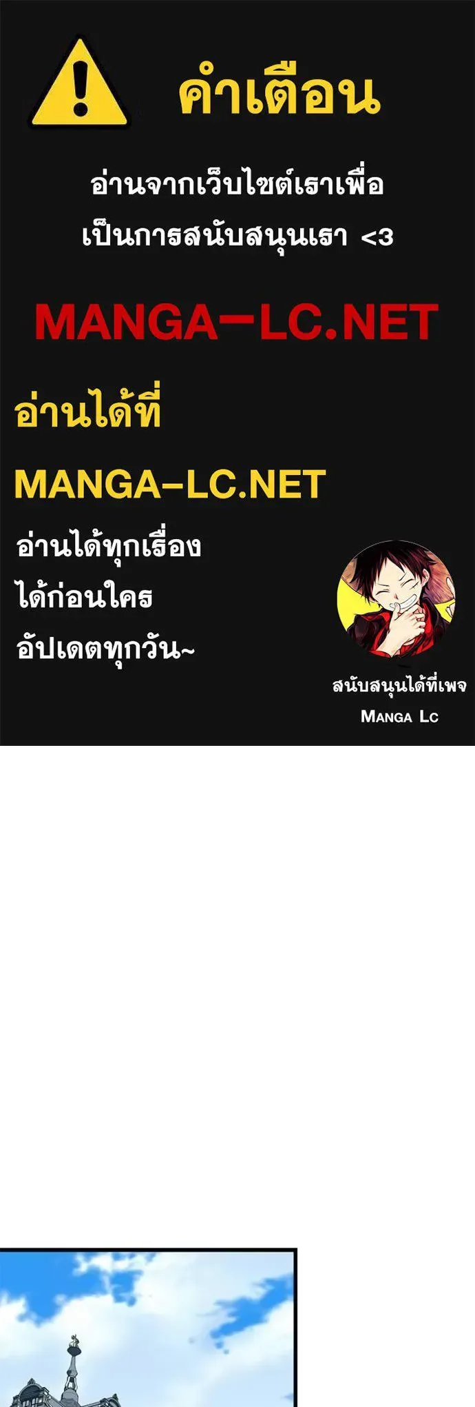 Villain to Kill ตอนที่ 170 หน้า 1