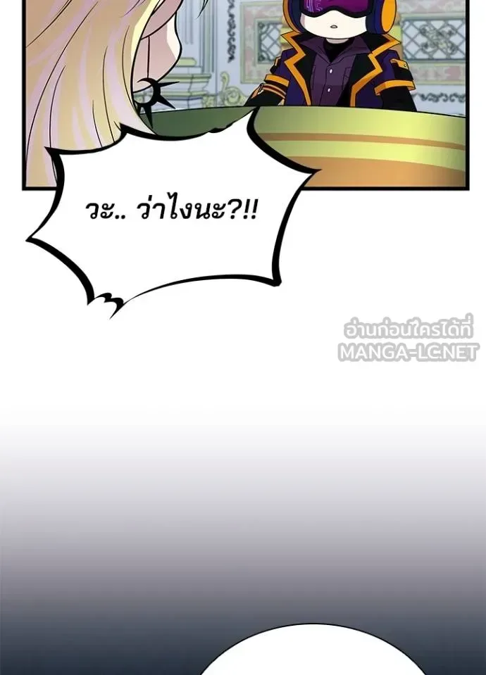 Villain to Kill ตอนที่ 170 หน้า 102