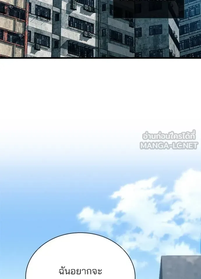 Villain to Kill ตอนที่ 170 หน้า 114