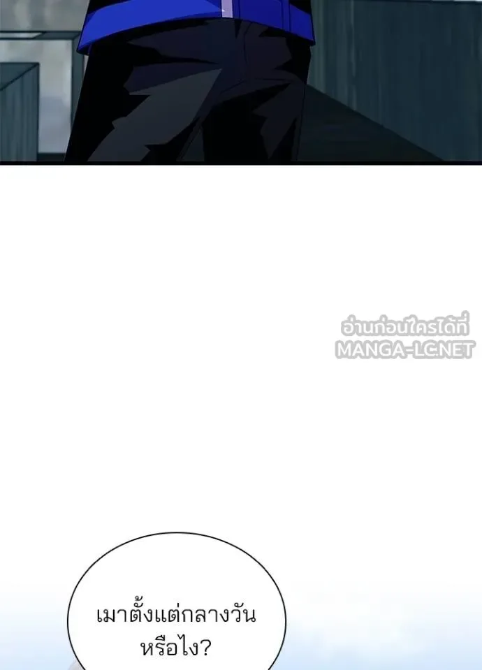 Villain to Kill ตอนที่ 170 หน้า 118