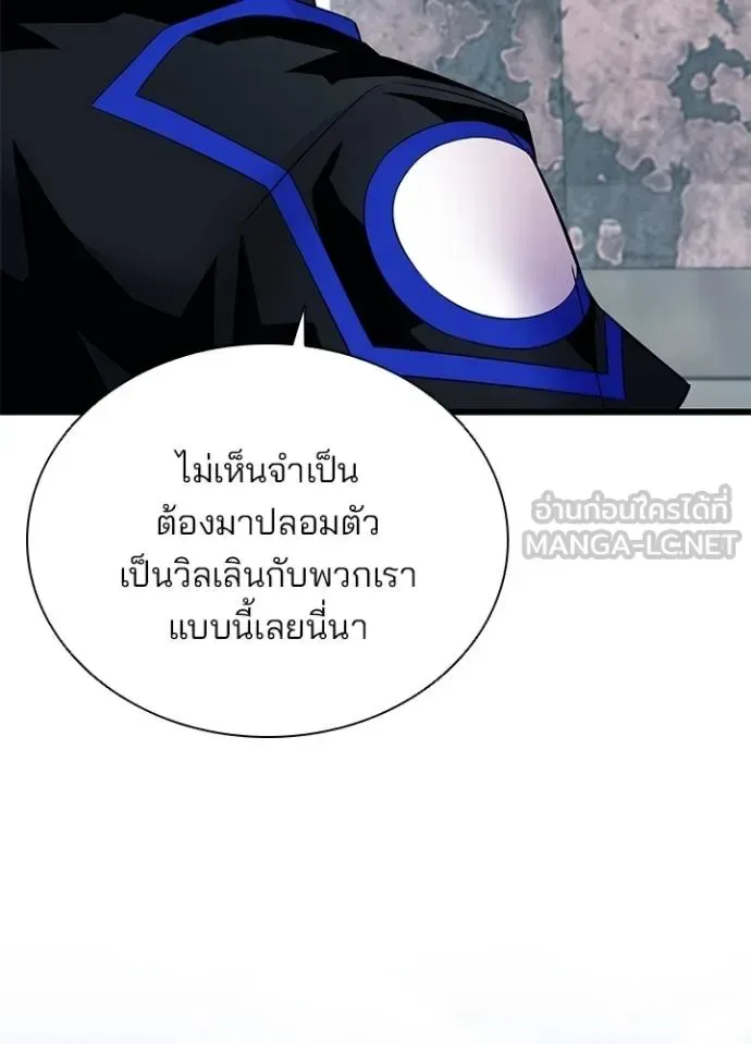 Villain to Kill ตอนที่ 170 หน้า 122