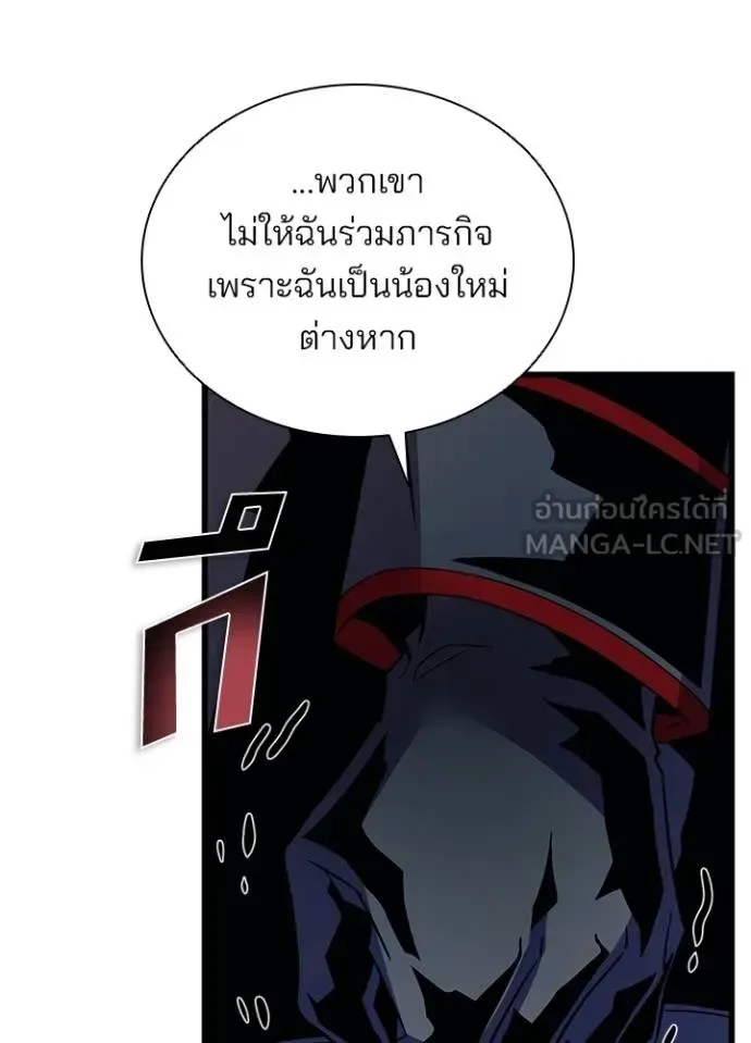 Villain to Kill ตอนที่ 170 หน้า 125