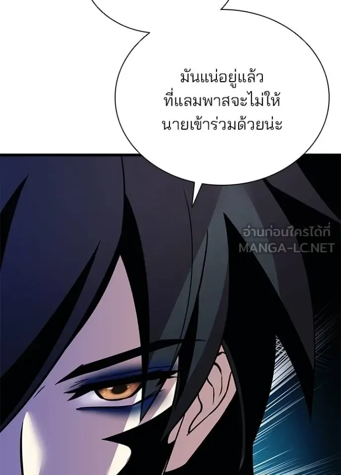Villain to Kill ตอนที่ 170 หน้า 132