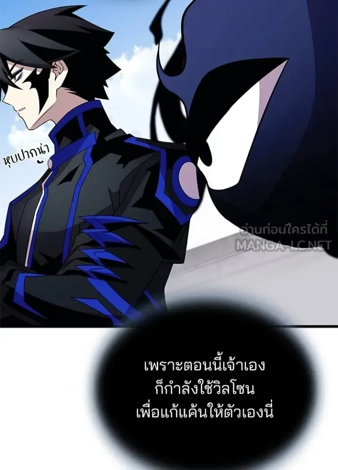 Villain to Kill ตอนที่ 170 หน้า 135
