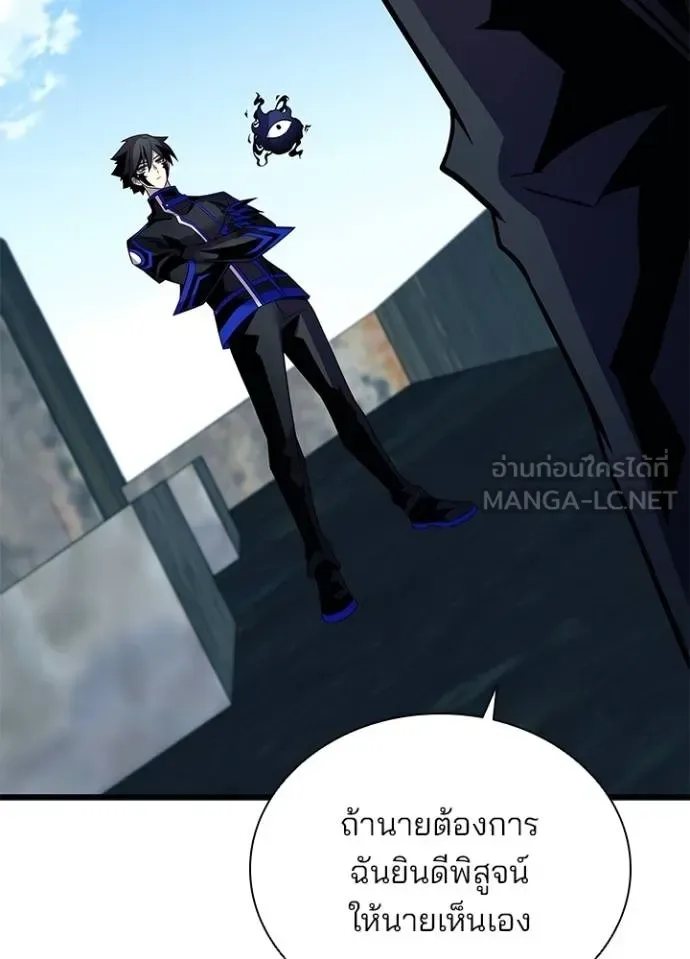 Villain to Kill ตอนที่ 170 หน้า 138