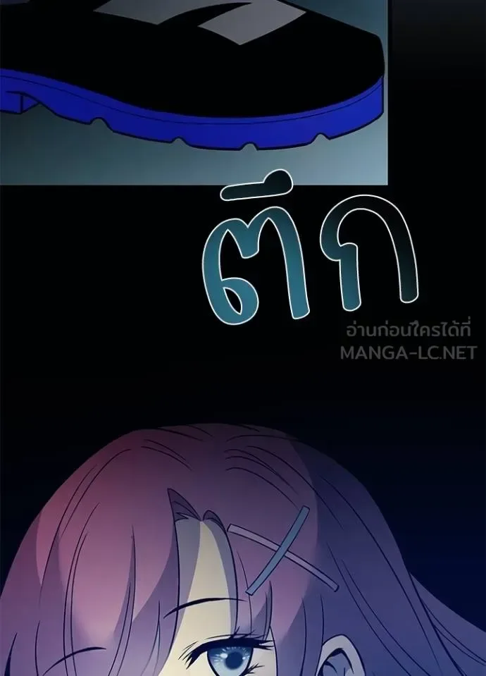 Villain to Kill ตอนที่ 170 หน้า 143