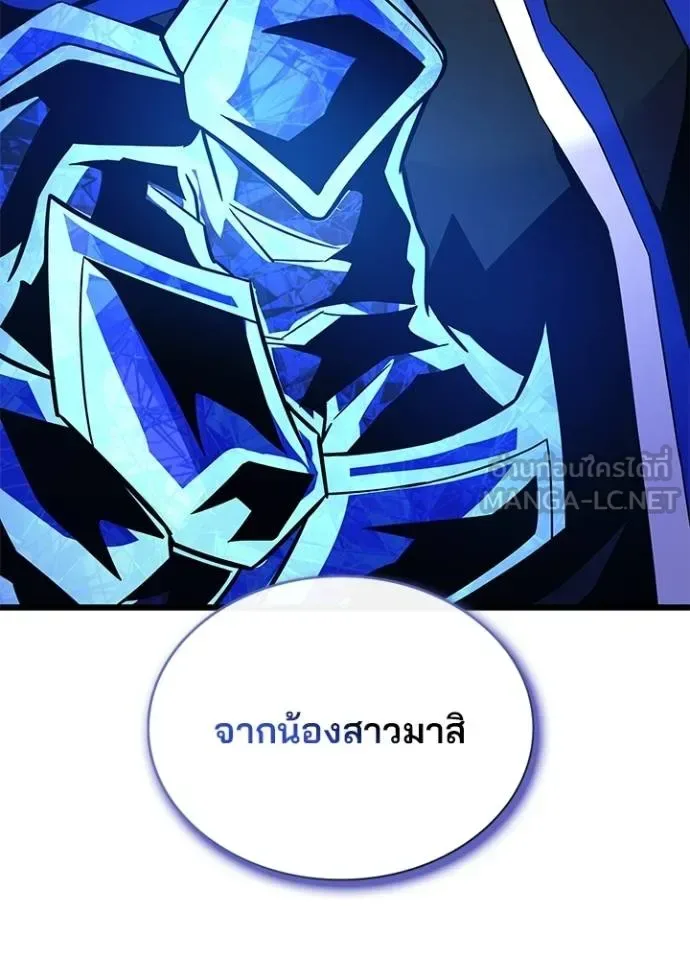Villain to Kill ตอนที่ 170 หน้า 146