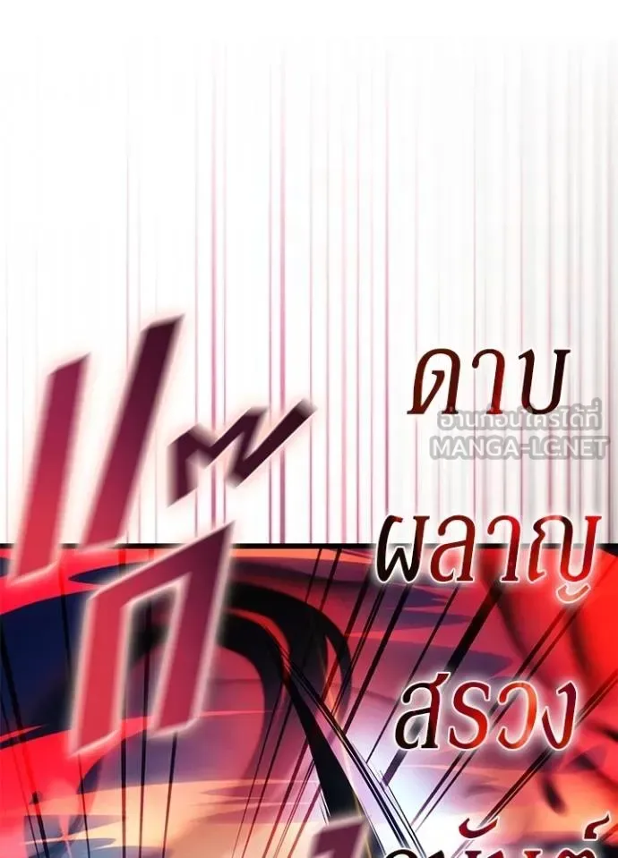 Villain to Kill ตอนที่ 170 หน้า 37