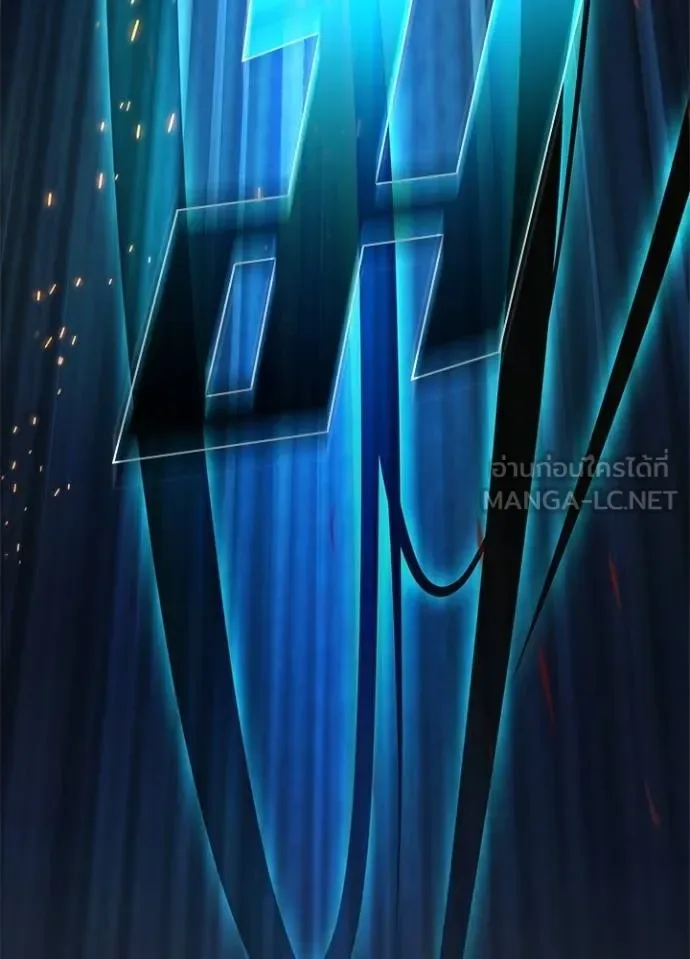 Villain to Kill ตอนที่ 170 หน้า 48