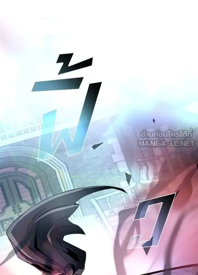 Villain to Kill ตอนที่ 170 หน้า 55