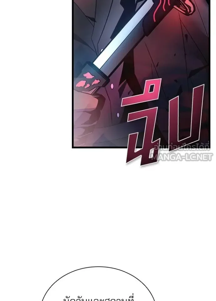 Villain to Kill ตอนที่ 170 หน้า 60