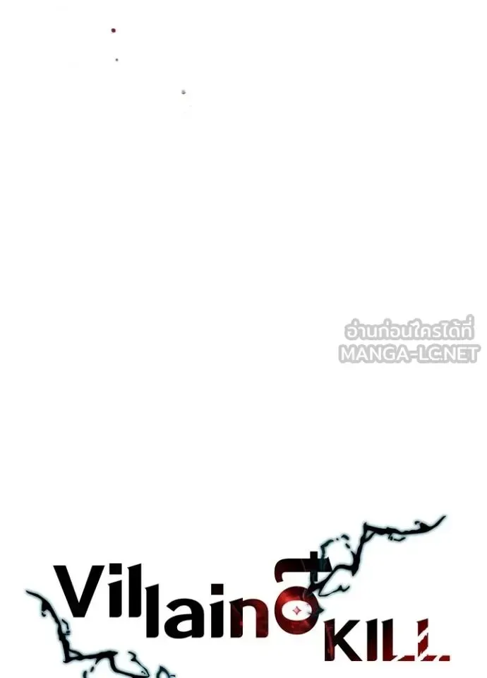 Villain to Kill ตอนที่ 170 หน้า 69