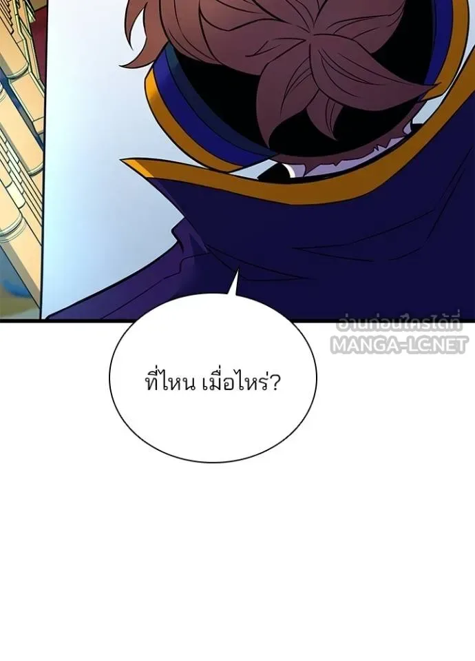 Villain to Kill ตอนที่ 170 หน้า 94
