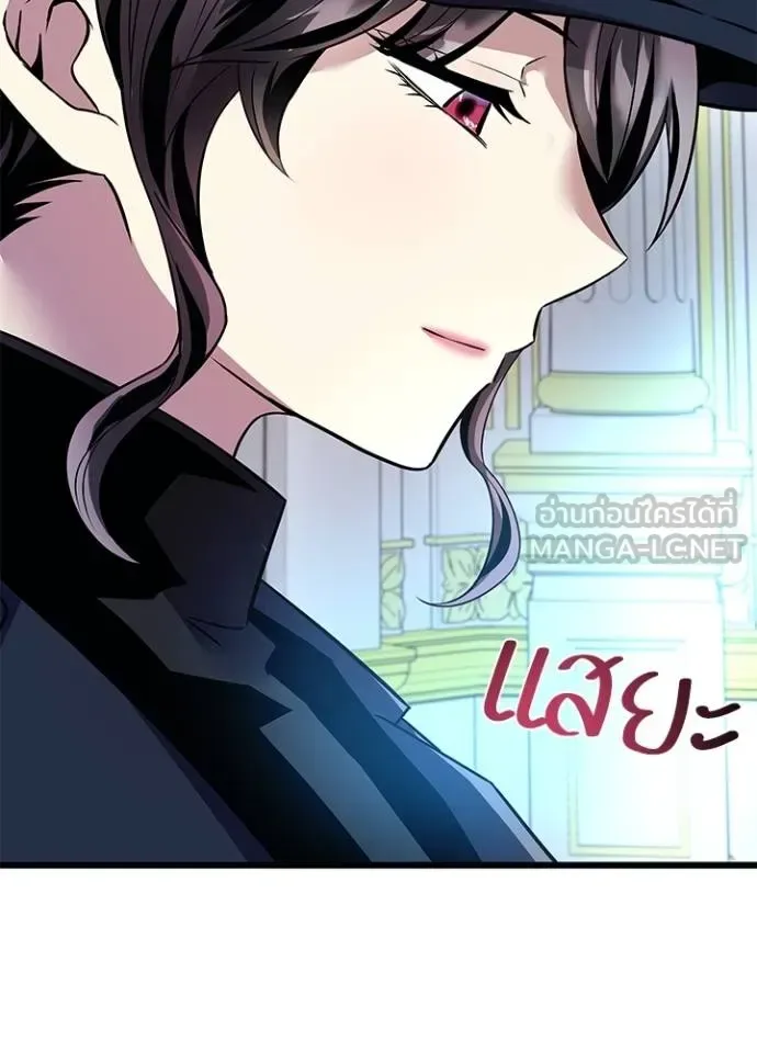 Villain to Kill ตอนที่ 170 หน้า 97