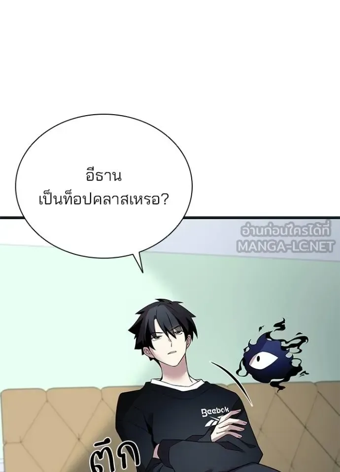 Villain to Kill ตอนที่ 171 หน้า 102