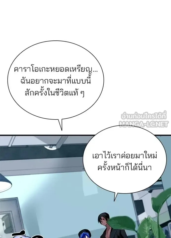 Villain to Kill ตอนที่ 171 หน้า 107