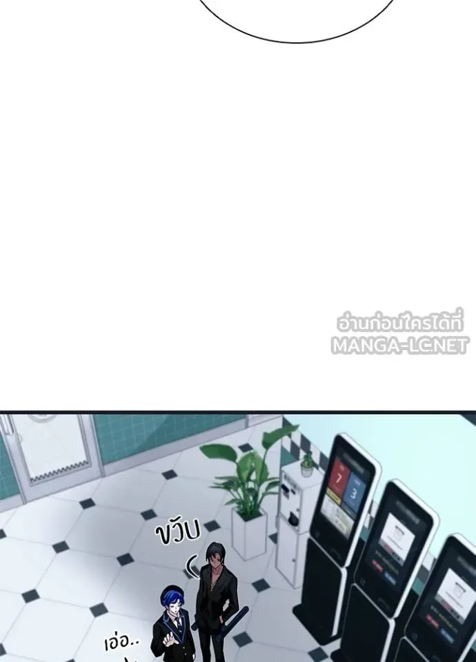 Villain to Kill ตอนที่ 171 หน้า 112