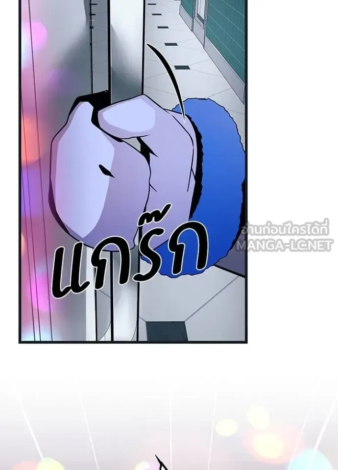 Villain to Kill ตอนที่ 171 หน้า 119