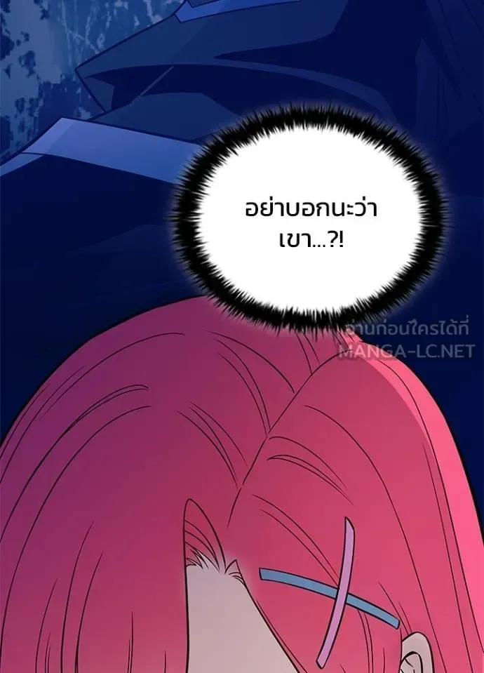 Villain to Kill ตอนที่ 171 หน้า 15