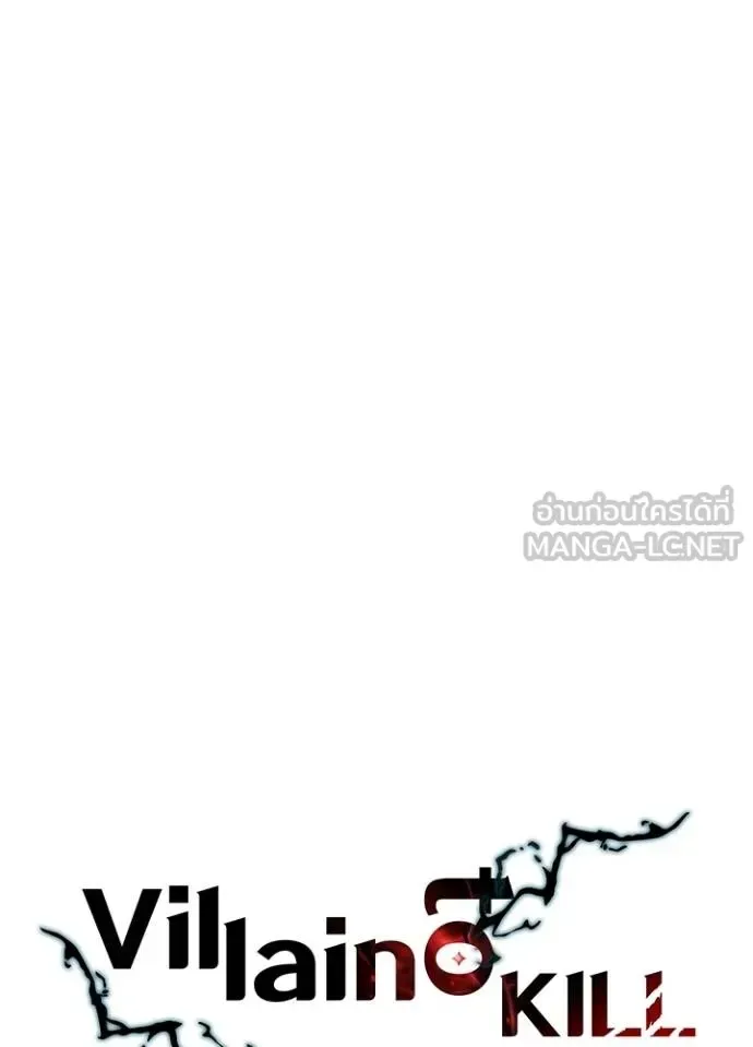 Villain to Kill ตอนที่ 171 หน้า 35
