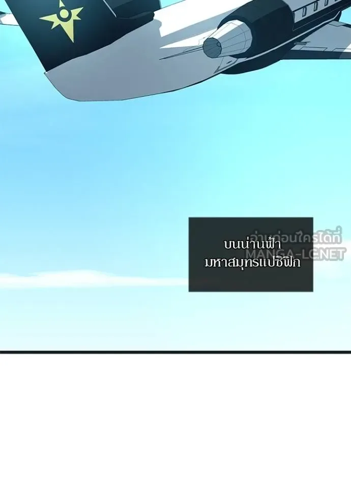 Villain to Kill ตอนที่ 171 หน้า 39