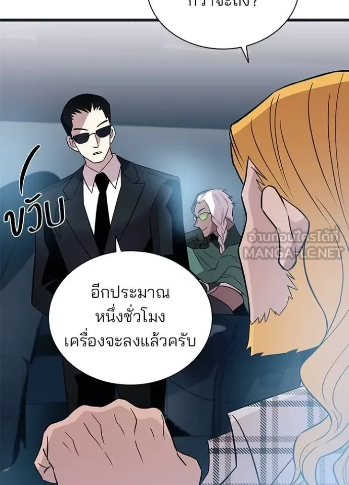 Villain to Kill ตอนที่ 171 หน้า 44