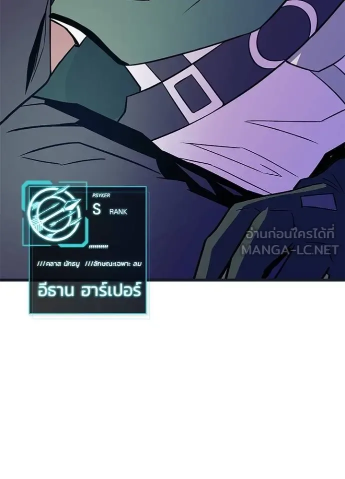 Villain to Kill ตอนที่ 171 หน้า 47