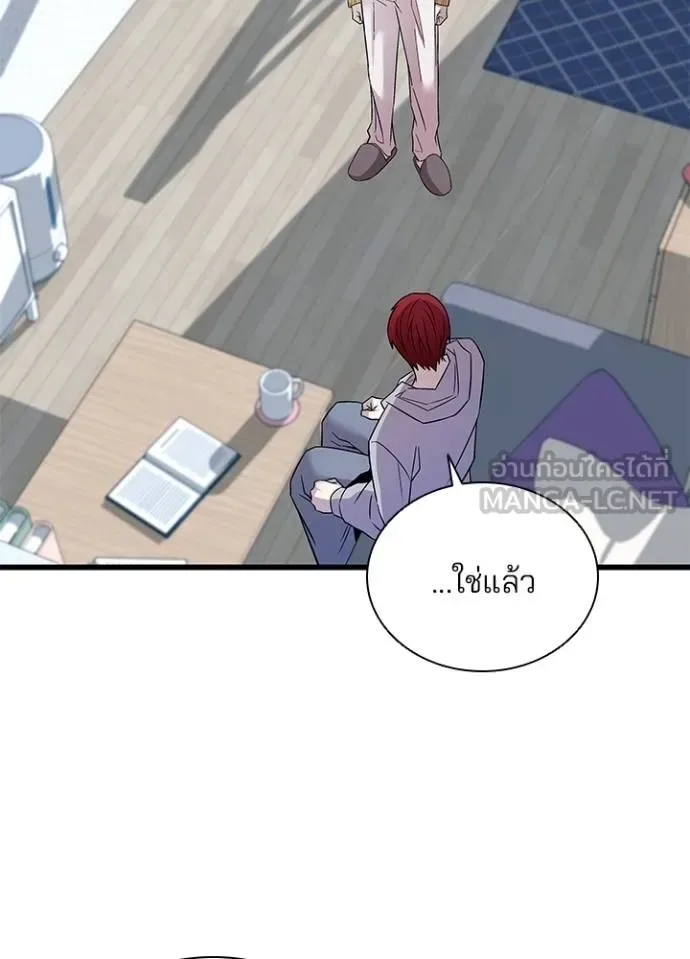 Villain to Kill ตอนที่ 171 หน้า 5