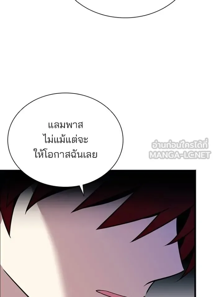 Villain to Kill ตอนที่ 171 หน้า 7