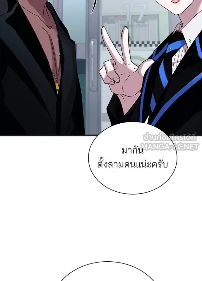 Villain to Kill ตอนที่ 171 หน้า 97