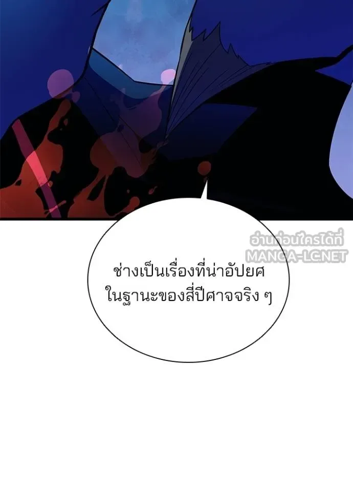 Villain to Kill ตอนที่ 172 หน้า 10
