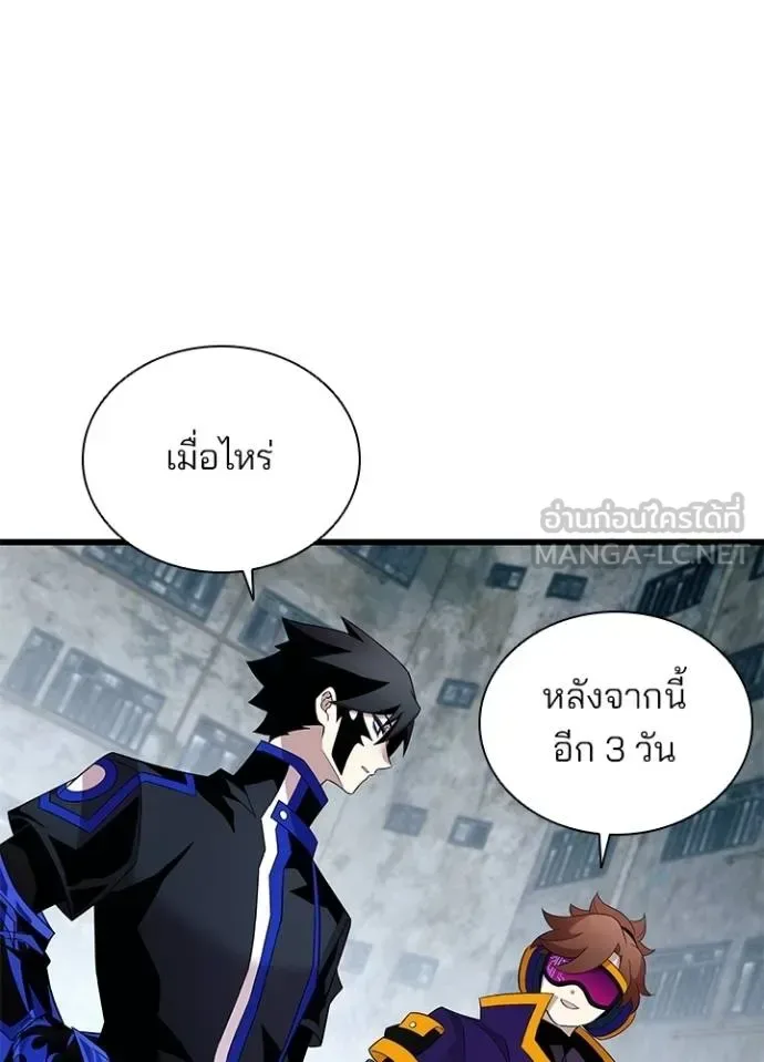 Villain to Kill ตอนที่ 172 หน้า 101