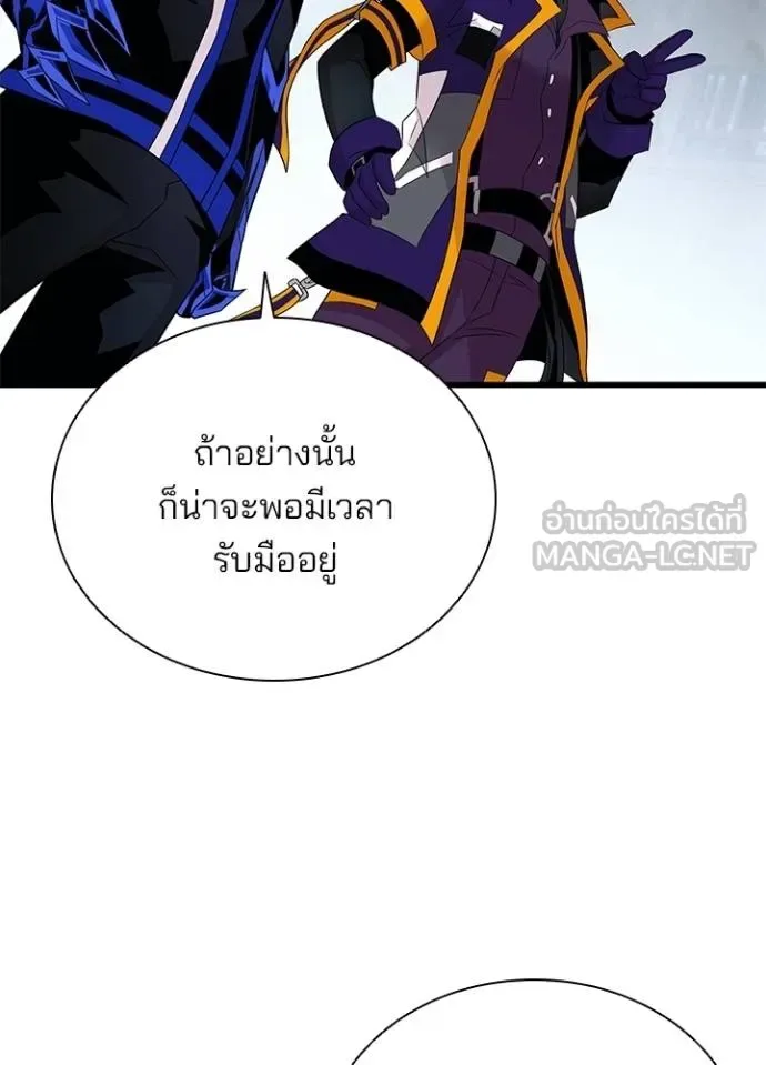 Villain to Kill ตอนที่ 172 หน้า 102