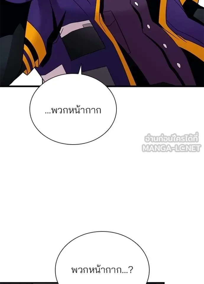 Villain to Kill ตอนที่ 172 หน้า 109
