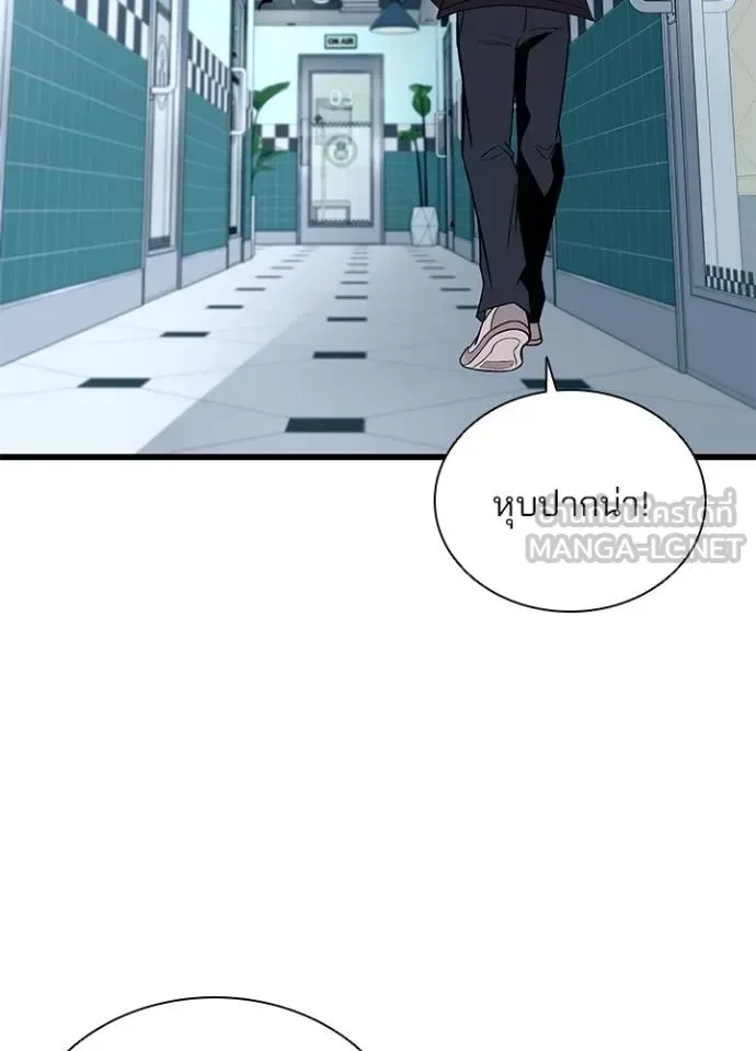 Villain to Kill ตอนที่ 172 หน้า 22