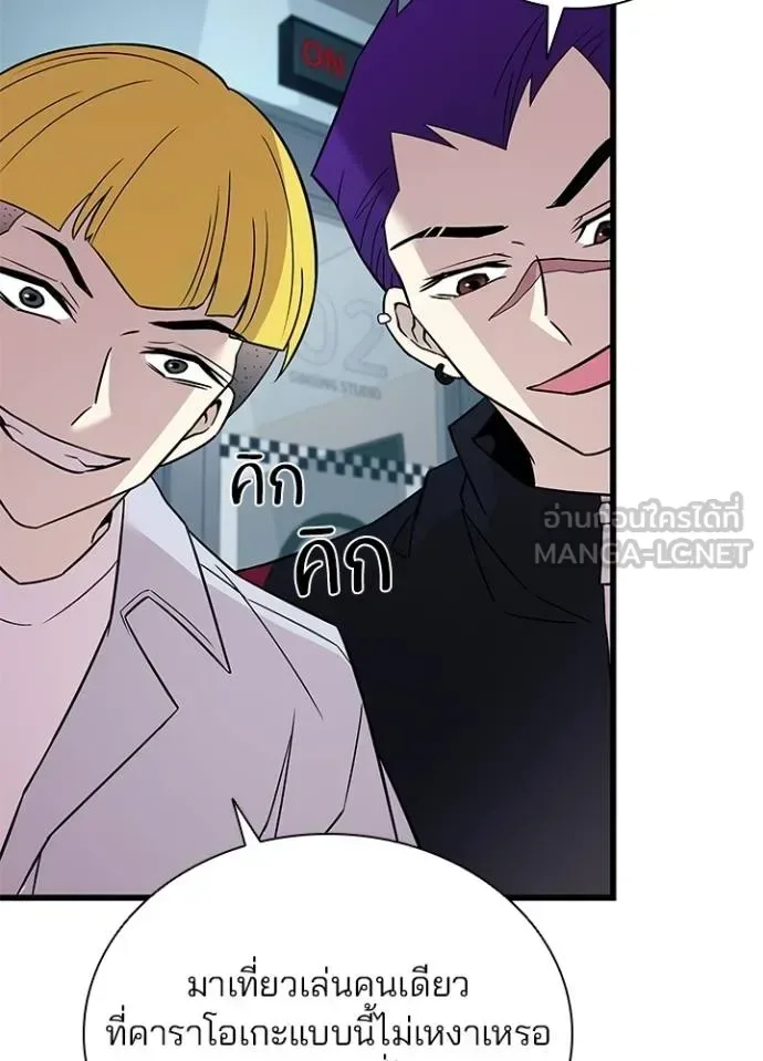 Villain to Kill ตอนที่ 172 หน้า 26