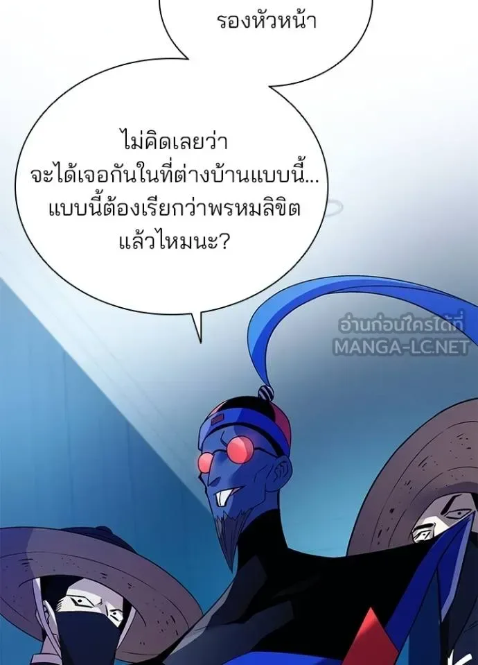Villain to Kill ตอนที่ 172 หน้า 3