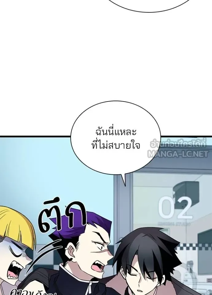 Villain to Kill ตอนที่ 172 หน้า 30