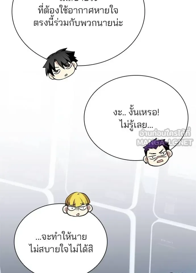 Villain to Kill ตอนที่ 172 หน้า 32